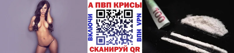 Alpha PVP крисы CK  Николаевск 