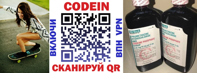 Кодеиновый сироп Lean Purple Drank  Николаевск 