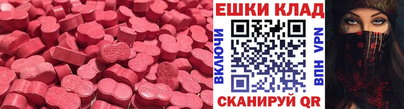купить   Николаевск  ЭКСТАЗИ XTC 