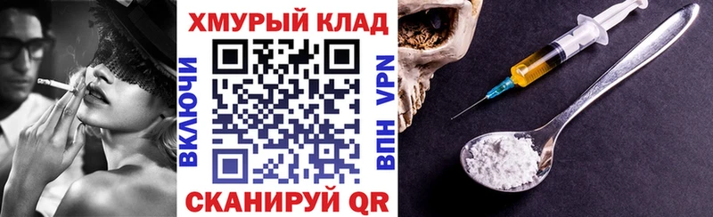 Героин герыч mega зеркало Николаевск