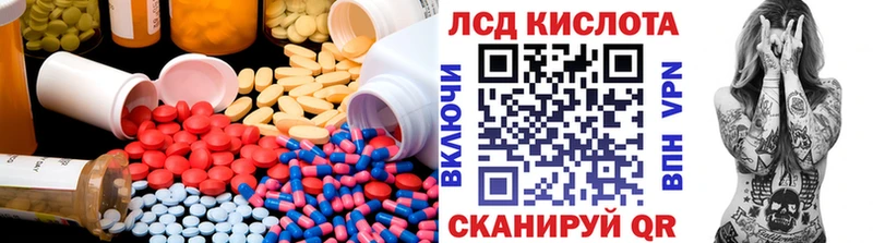Лсд 25 экстази кислота  купить наркотик  Николаевск 
