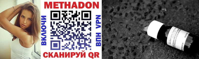 Метадон VHQ  нарко площадка официальный сайт  Николаевск  наркота 
