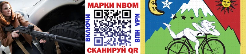 Марки 25I-NBOMe 1500мкг  Николаевск 