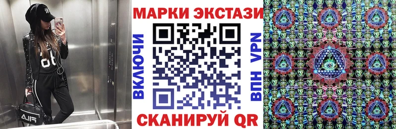 Марки NBOMe 1,5мг Николаевск